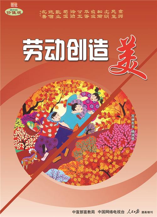 劳动创造美-读图时代-大众网-山东重点新闻网站