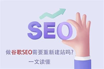 seo建站需要花钱吗汇总:做seo必须有网站吗|2024年08月素材